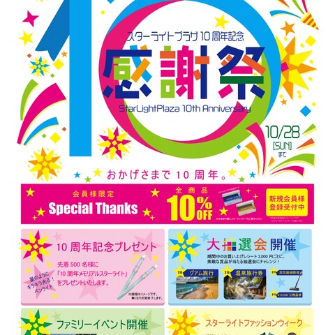 チラシデザイン