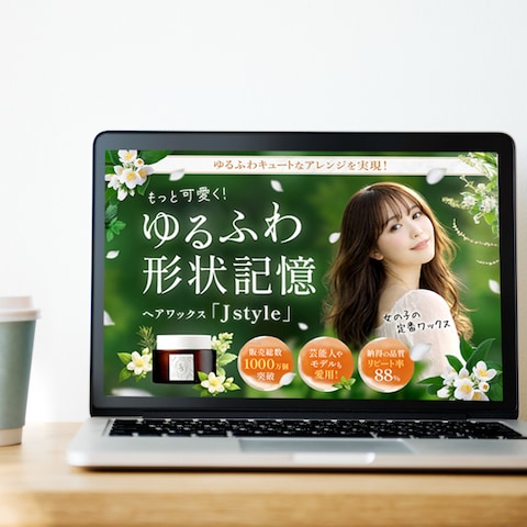 LPデザイン制作
