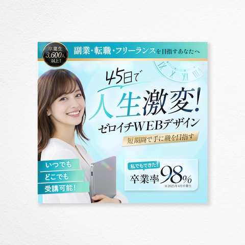 LPファーストビューデザイン