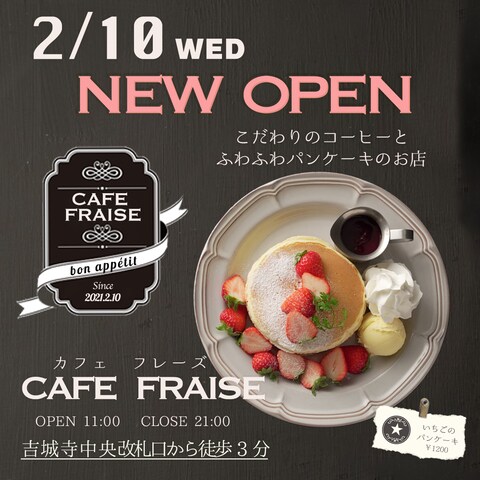 カフェOPEN