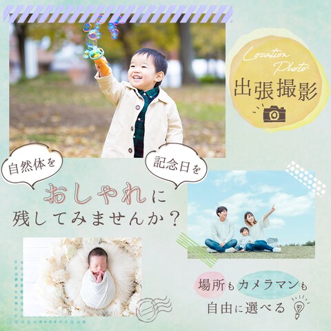 Instagram広告(出張撮影サービス)