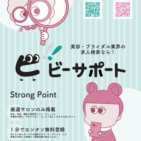 チラシ制作