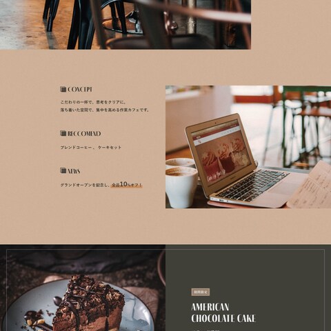 DesignCafe　webサイト（自主制作）
