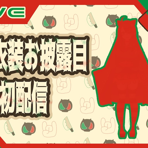 動画、配信用サムネイル
