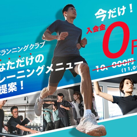 架空案件　ジム入会キャンペーン