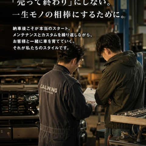自動車販売店様広告⓶