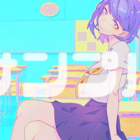 オリジナル子