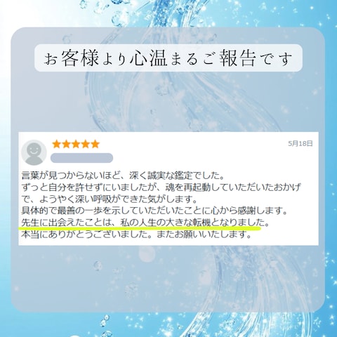 お客様の声