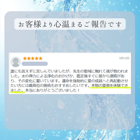 お客様の声