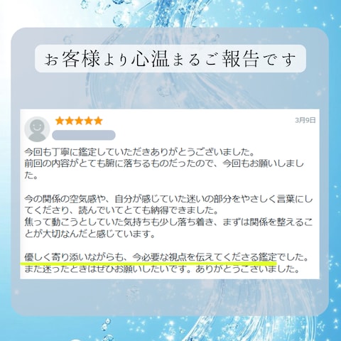 お客様の声