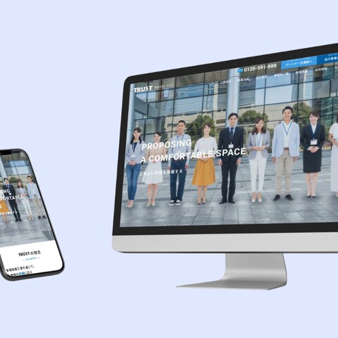 株式会社トラスト　Web制作