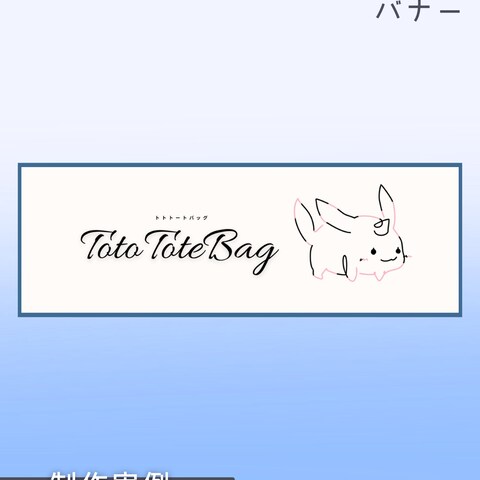 SNSヘッダー画像