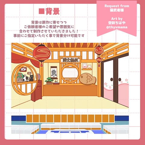 背景イラスト