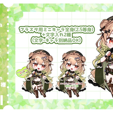 ミニキャライラスト