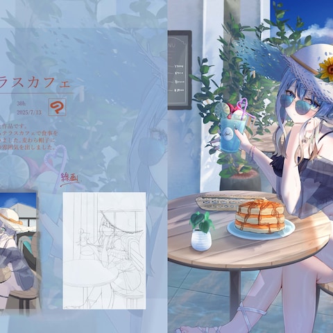 夏のテラスカフェ