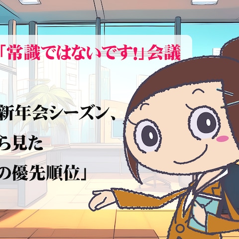 Z世代の記事紹介風イラスト