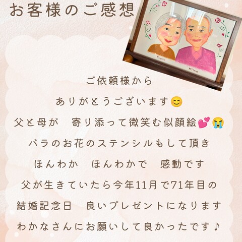 お客様からのご感想