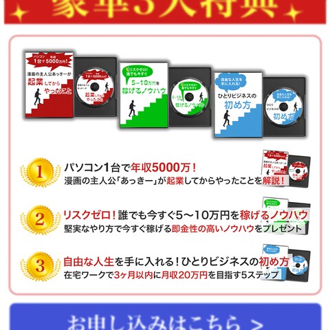 特典品の表紙&説明コンテンツのデザイン