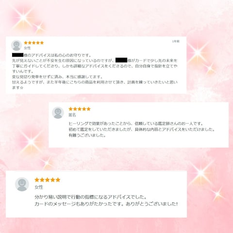 お客様の声1