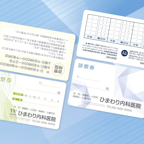 診察券／カード／会員証／ショップカード