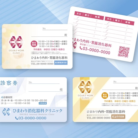 診察券／カード／会員証／ショップカード