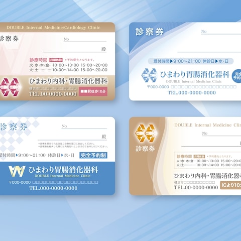 診察券／カード／会員証／ショップカード