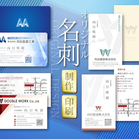 名刺