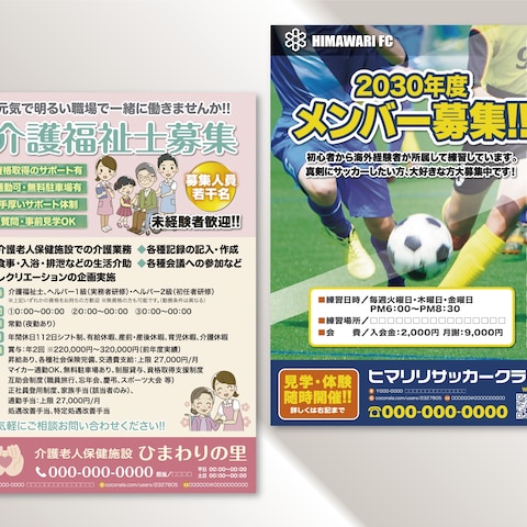 チラシ1