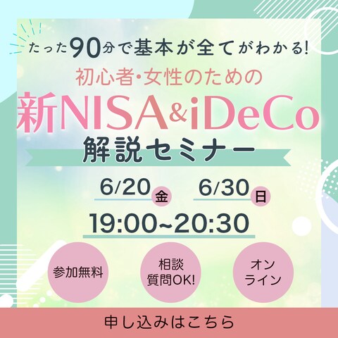 NISAバナー