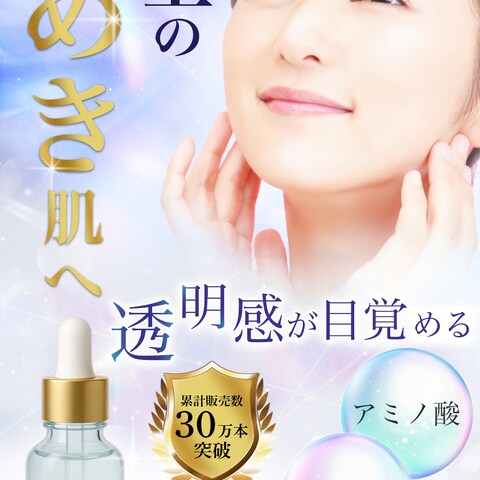 美容系バナー