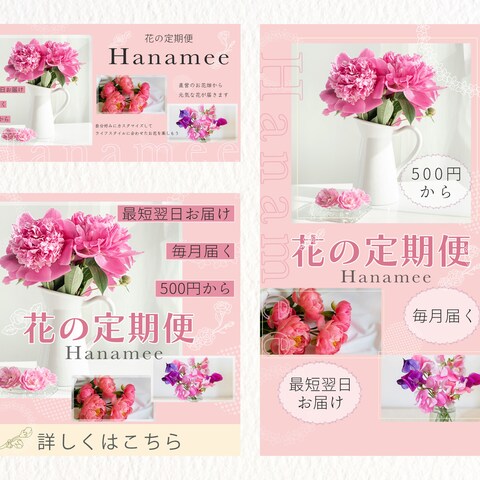 花の定期便バナー