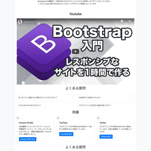 基本的な構成の架空サイト
