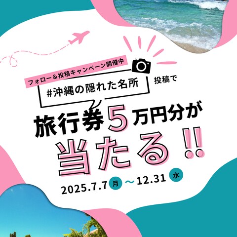 Instagram投稿用-OKINAWA-