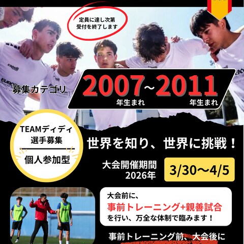 J.Futbol様のMIC2026フライヤー