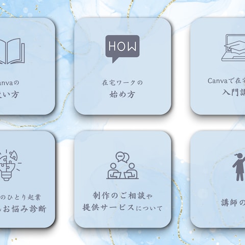 LINEリッチメニュー(Canva講座)