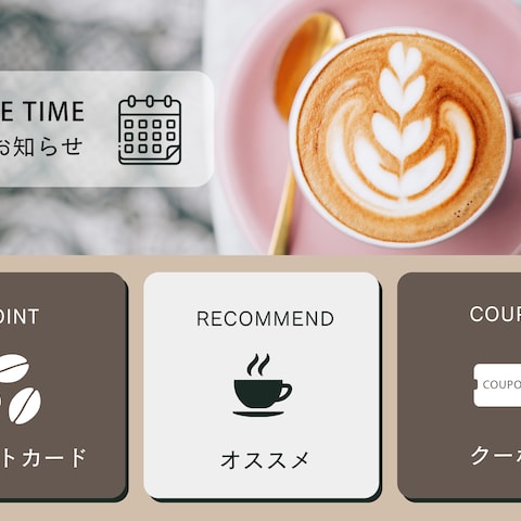 LINEリッチメニュー(cafe)