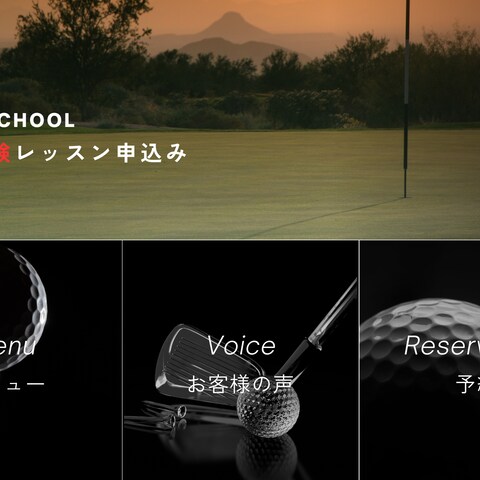 LINEリッチメニュー(GOLF SCHOOL)