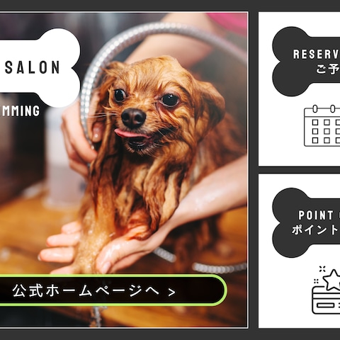 LINEリッチメニュー(TRIMMING)