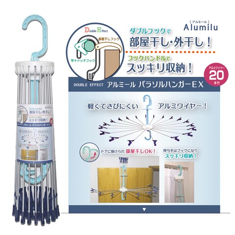 アルミパラソルハンガーラベルのデザイン