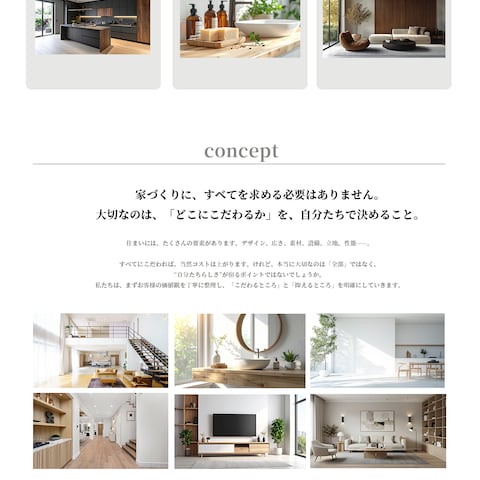空間デザイナーが作る建築業界に特化したLP