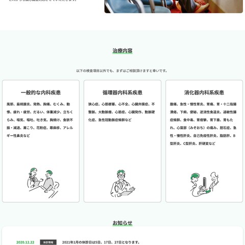 【架空サイト】デザインカンプからのコーディング