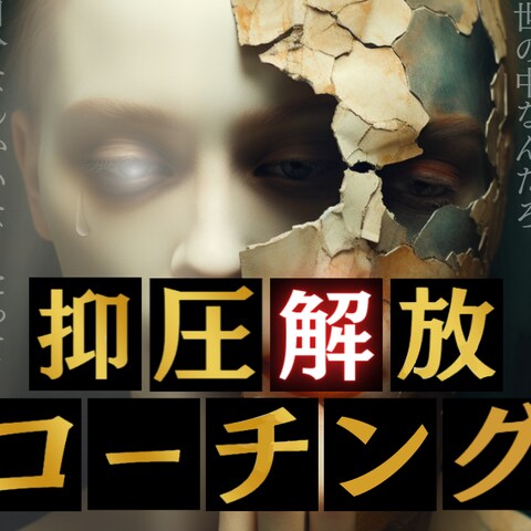 コーチングコンテンツ販売のサムネイル作成