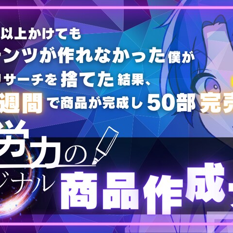 ビジネス系教育コンテンツ販売のサムネイル制作