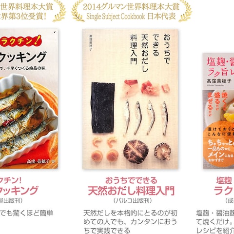 世界３位受賞作含む著作一覧