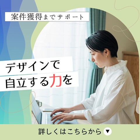 SNS広告バナー