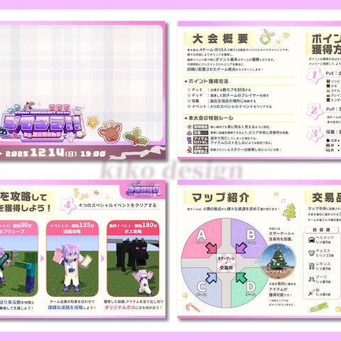 ブイクラ!!大会概要