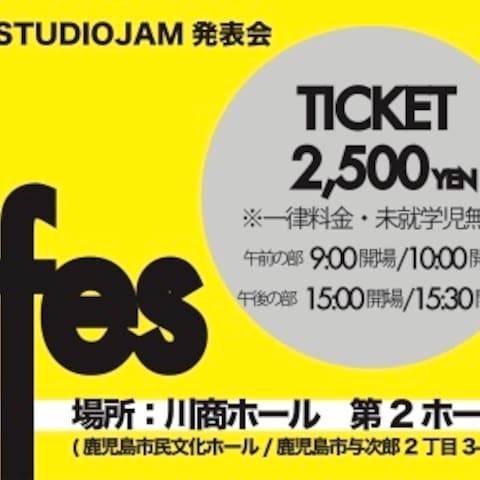 発表会チケット制作
