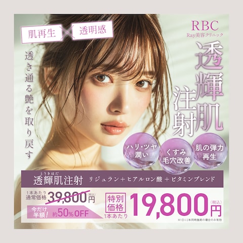 美容医療の広告バナー