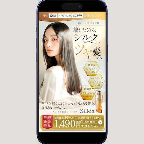 ディープモイスチャーシャンプーLPFV