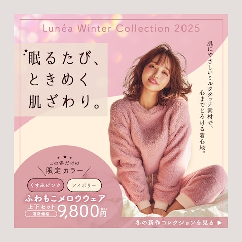 ルームウェアPR用バナー